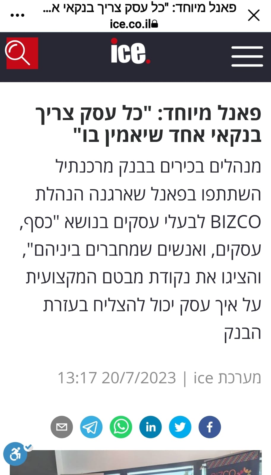פאנל מיוחד עם מנהלי בנק מרכנתיל: 