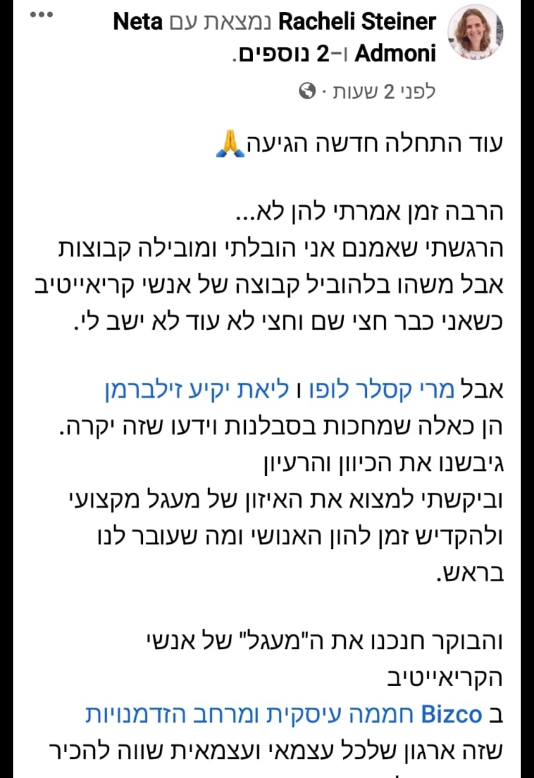 חברת צוות רחלי שטיינר משתפת על החוויה שלה בהקמת מעגל BIZCO CREATIVE