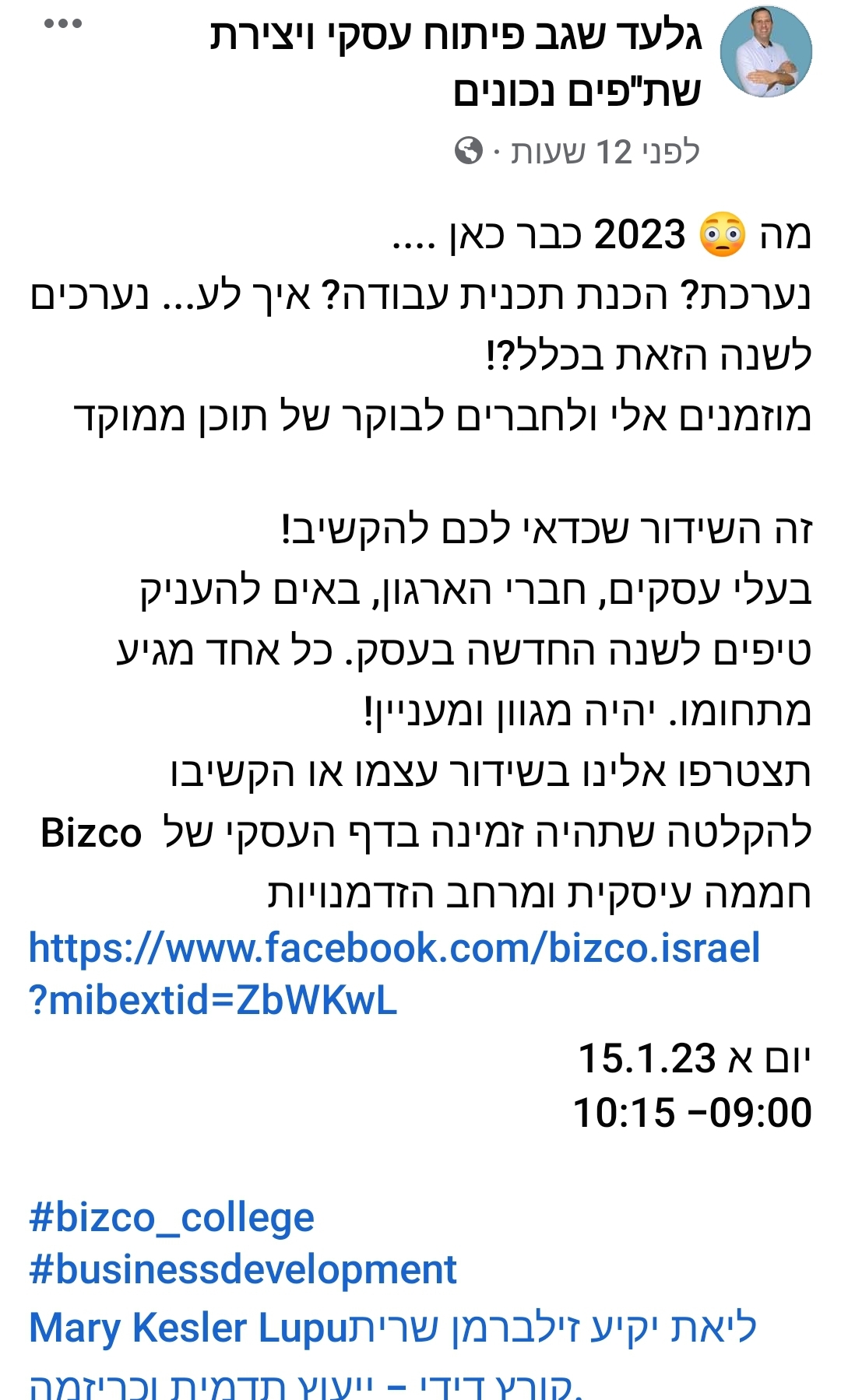 חבר הארגון עו