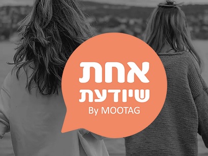 חברות הארגון ביזקו משתתפות כמנטוריות לנשים בצעדת המנטורינג, 25.3.22