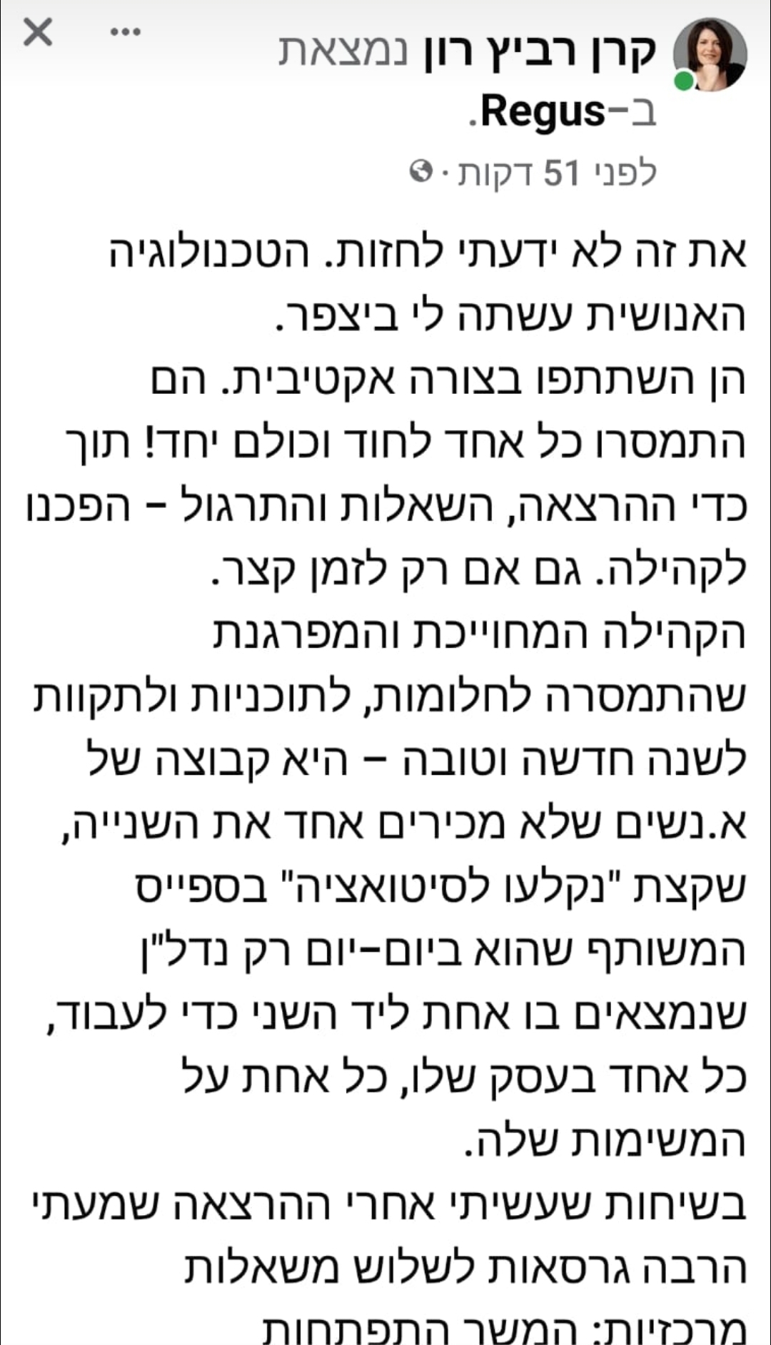 חברת הארגון קרן רביץ רון מספרת על ההרצאה שלה במסגרת BIZCO INSPIRE