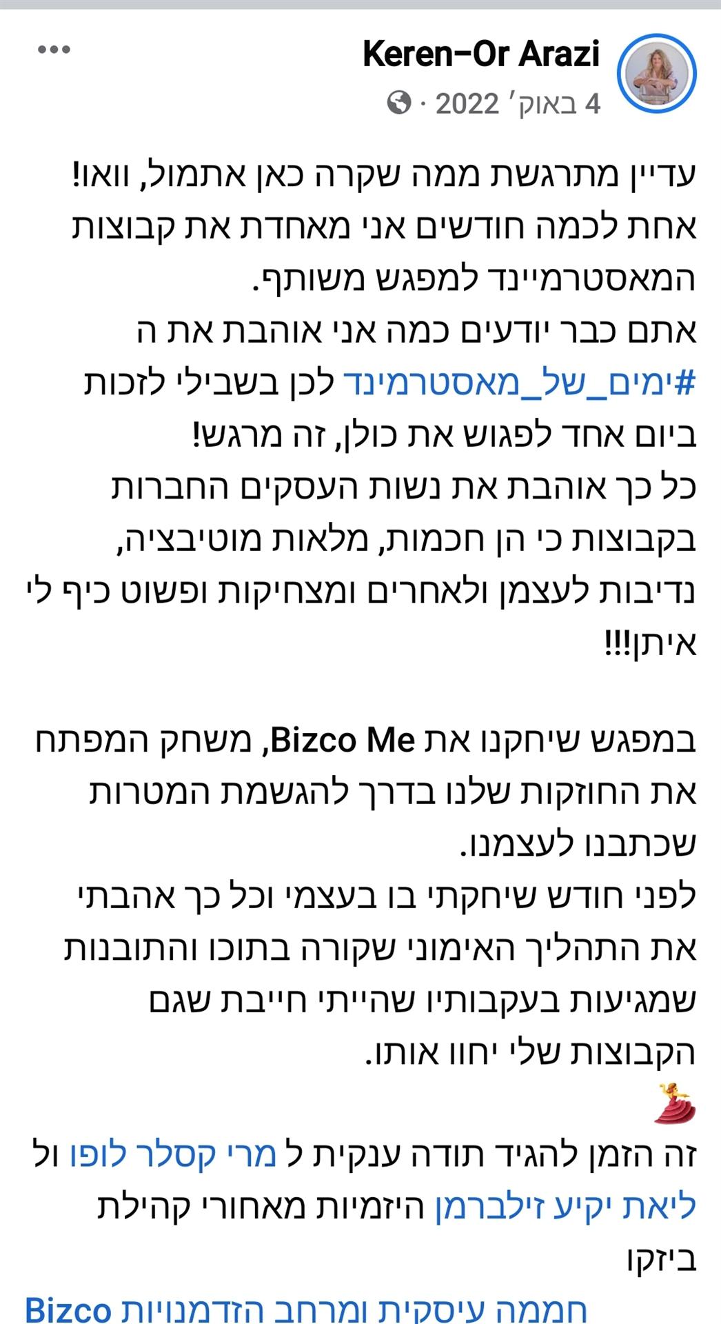 חברת הארגון קרן אור ארזי משתפת בחוויה אחרי שהזמינה את הסדנה 