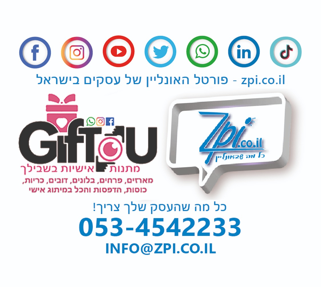 20 % הטבה על השימוש בZPI מערכת מקיפה אונליין- לניהול אונליין של העסק