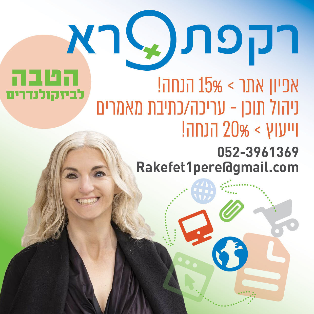 רקפת פרא