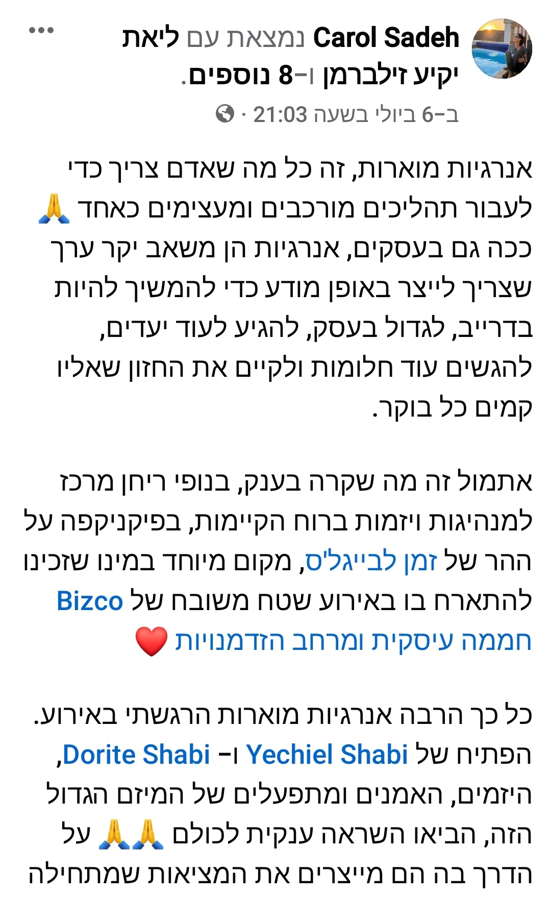 חברות הארגון קרול שדה ודורית שבי משתפות על הפקה משותפת של אירוע שטח עסקי בחוות ריחן