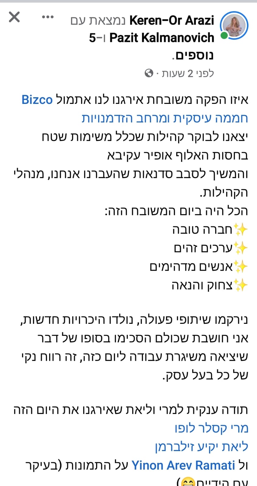 שיתופים ברשת- בעלי עסקים שלקחו חלק באירוע שטח עסקי שיתופי