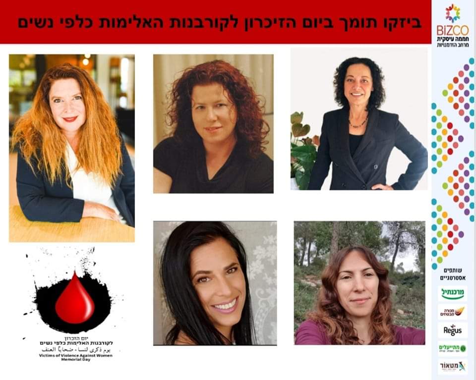 חברות הארגון ביזקו מתגייסות להרצות בבתי הפסר לרגל יום הזיכרון לקורבנות האלומות, 2.2.23