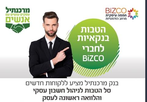 ייעוץ אישי וחשבון בתנאים מיוחדים