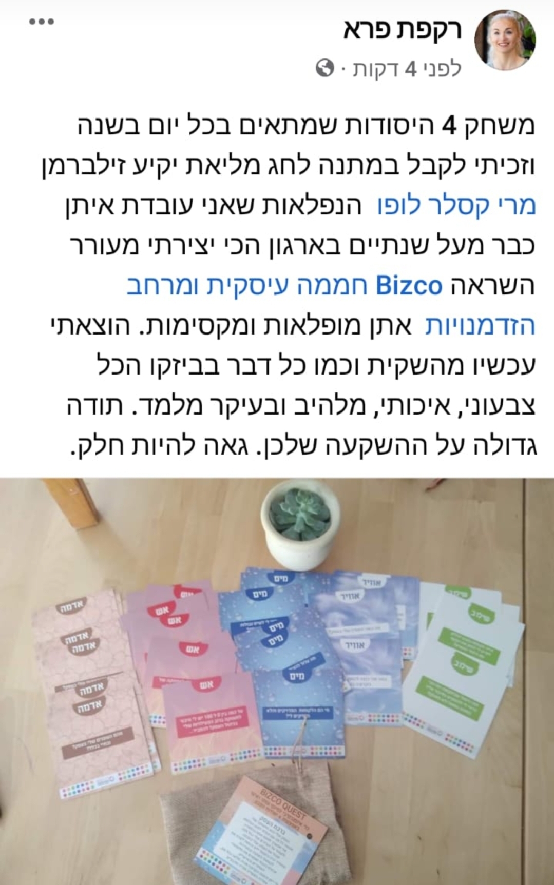 עורכת תוכן של ביזקו רקפת פרא משתפת בחוויה שלה בקבלת ההערכה ביזקו קווסט