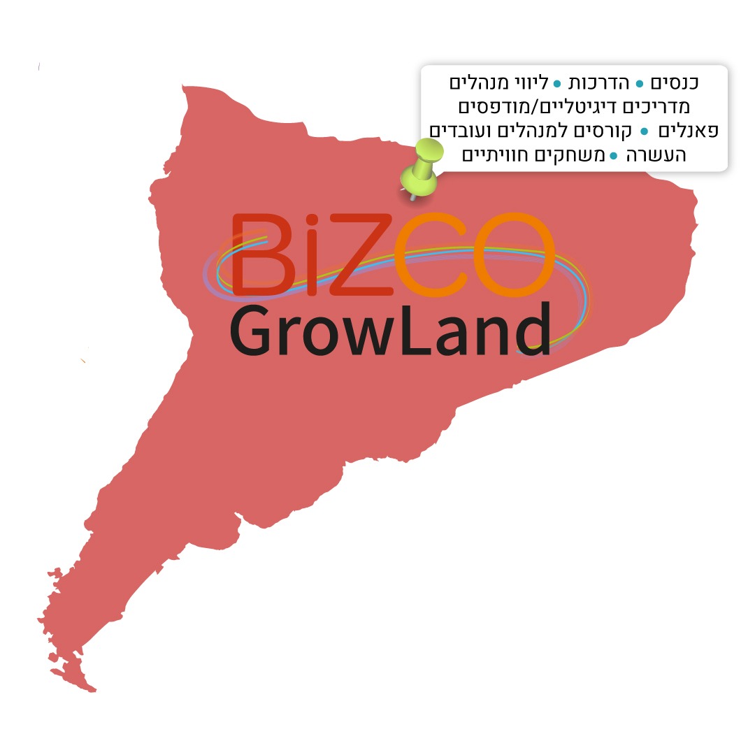 מרחב GrowLand לעשרה ארגונית ואישית