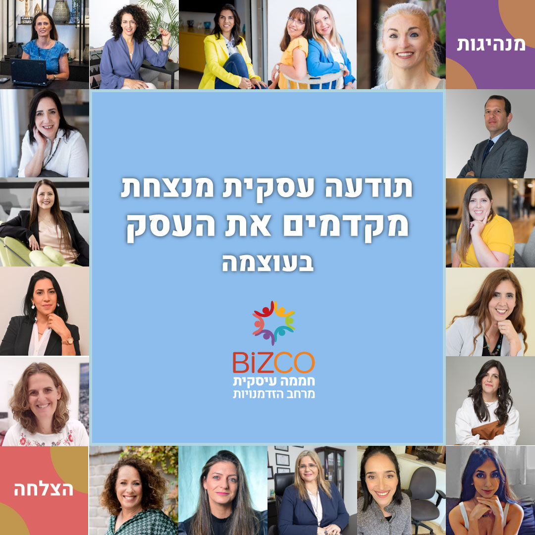 מדריכים שיתופיים לבעלי עסקים