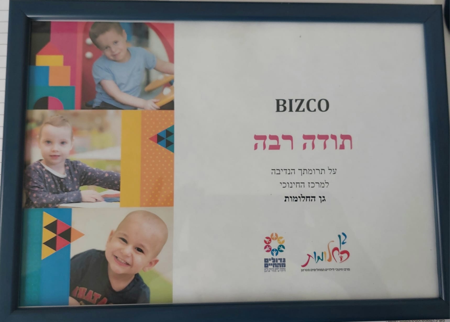 זכות ענקית היה להוביל מהלך חברתי עם השותפים לדרך בעשיית טוב בפורים