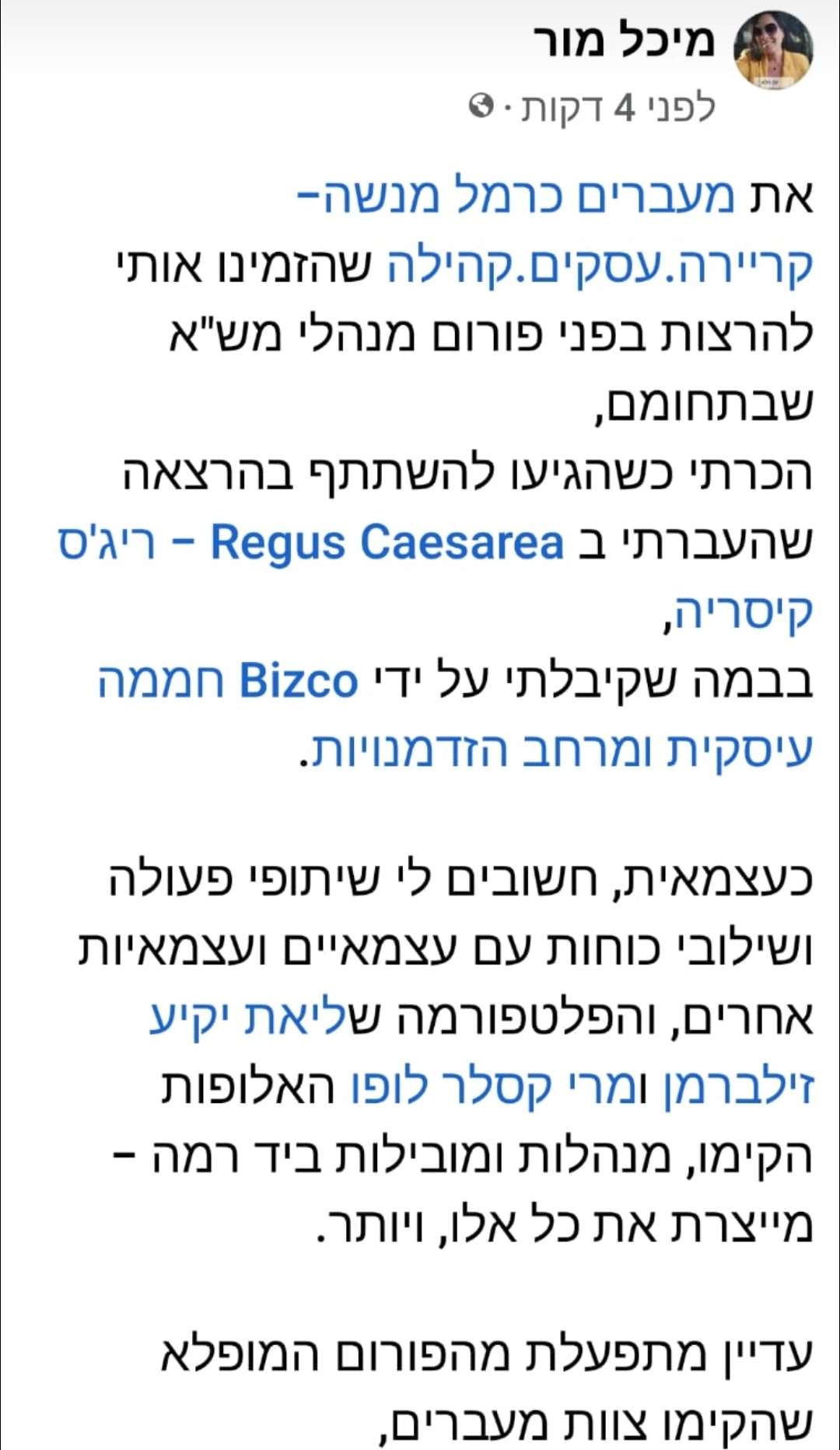 חברת הארגון מיכל מור משתפת על ההרצאה שזכתה להנחות במעברים כרמל מנשה