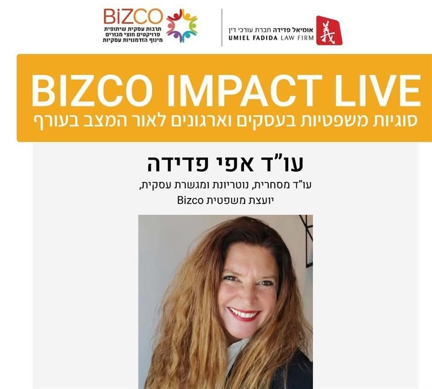 סוגיות משפטיות בחרום- עצמאיים ובעלי עסקים עם עו