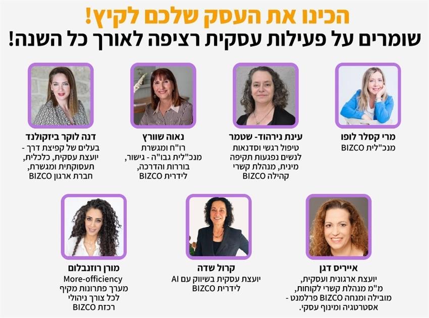 פאנל עסקי 