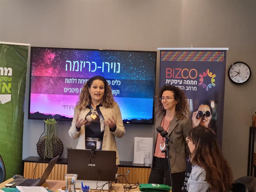 נוירו-כריזמה, רוניטל רובינשטיין ושרית קורץ דידי